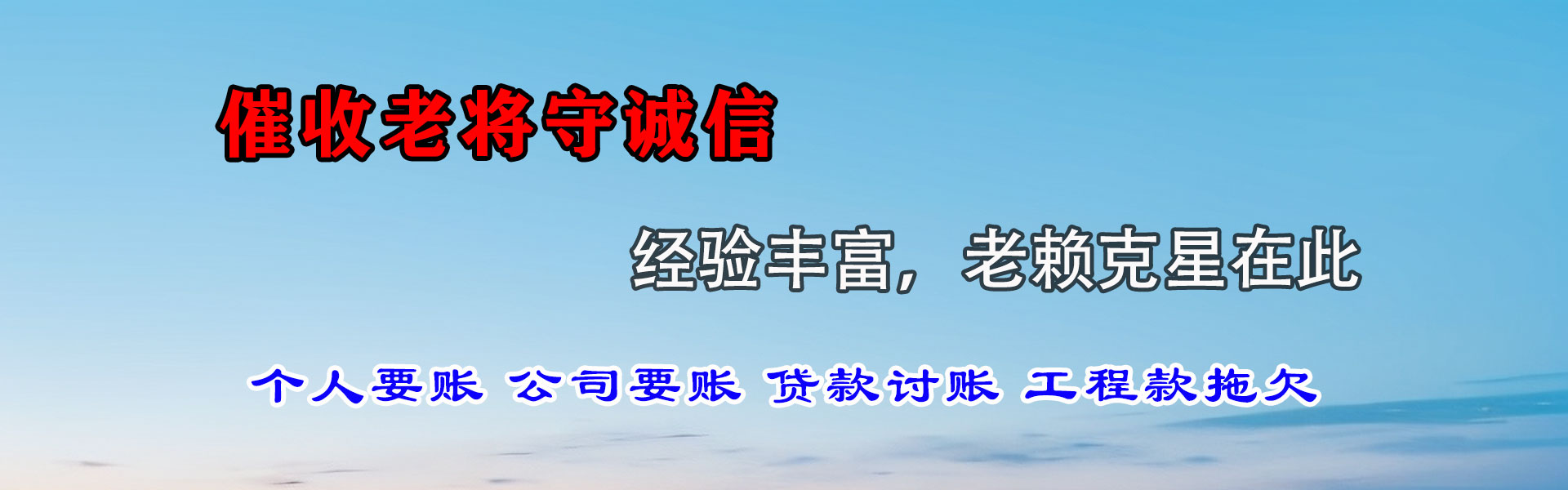 枝江收债公司